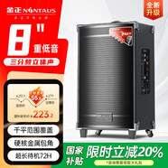 金正（NINTAUS）8吋廣場(chǎng)舞音響 戶(hù)外便攜式藍牙音響 大音量大功率拉桿音箱k歌專(zhuān)業(yè)設備可移動(dòng) N12-20