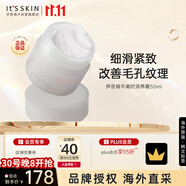 伊思蝸牛凝時(shí)潤養(yǎng)霜50ml滋養(yǎng)修護(hù)屏障面霜敏感肌可用男女禮物