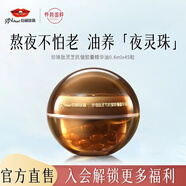 京潤珍珠（gNPearl）裸妝臻白透白精華液 祛斑美白保濕提亮膚色補水含煙酰胺精華露 靈芝膠囊精華油 0.4ml*45粒