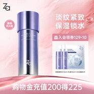 姬芮（ZA）凝時(shí)透亮減黃抗皺緊致雙效精萃保濕乳液125ml 