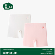 松山棉店【商場(chǎng)同款】?jì)和瘍妊澟?條A類(lèi)抗菌可愛(ài)卡通平角短褲禮盒裝 【女童安全褲】肉粉+米白 2條 130
