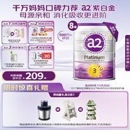 a2奶粉 澳洲紫白金版 DHA 幼兒配方牛奶粉3段(1歲以上)900g*8罐