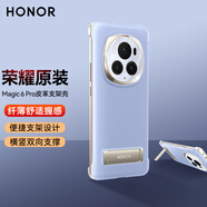 榮耀（HONOR）Magic6Pro手機殼支架官方原裝皮革保護套Magic6半包無(wú)邊框新款鉆彩PU魔術(shù)6鑲鉆款輕薄防摔外殼 【榮耀Magic6Pro】皮革支架保護殼（紫色）