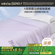 水星兒童被子空調被A類(lèi)夏涼被單人雙面涼感被可機洗夏被 約3.4斤200*230cm