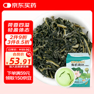 素養(yǎng)生活 有機(jī)荷葉茶45g 嫩葉裙邊雙重烘焙 泡水喝養(yǎng)生花草茶搭配獨(dú)立包裝