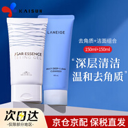 蘭芝（LANEIGE）洗面奶男女潔面乳深層清潔保濕控油四合一潔面去角質(zhì)卸淡妝 藍色潔面 150ml +黃糖去角質(zhì)啫喱