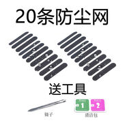 嚴謹 蘋果14手機喇叭防塵網(wǎng)貼iPhone14Promax 14Pro防塵貼蘋果14Max防塵網(wǎng) 20條手機防塵網(wǎng)貼+送8條 蘋果14