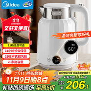 美的（Midea）藝術(shù)家電熱水壺?zé)畨刈詣?dòng)斷電保溫一體2L大容量無縫電水壺316L不銹鋼恒溫壺 11檔溫控 MK-SH59-Q