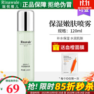 瑞倪維兒保濕套裝3件套精華乳嫩膚噴霧面霜補(bǔ)水套康婷化妝品旗艦 保濕嫩膚噴霧120ml