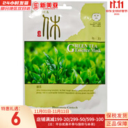 LUSH面膜貼男女補(bǔ)水保濕提亮學(xué)生蘆薈黃瓜綠茶貼片面膜 綠茶貼片面膜  1片