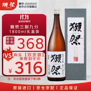 獺祭Dassai 39三割九分1.8L禮盒裝 純米大吟釀 日本清酒 原裝進(jìn)口