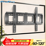 ProPre 60-120英寸通用大屏電視掛架 電視機支架壁掛架 廣告機壁掛架 巨屏重型一體機掛架【承重200KG】