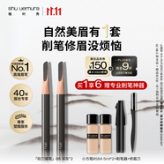 植村秀經(jīng)典砍刀眉筆雙支裝（ 灰色05*2）生日禮物送女友