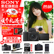 索尼（SONY）ZV-E10II E10二代 APS-C畫(huà)幅微單相機 創(chuàng  )意外觀(guān)濾鏡 精準對焦 小巧輕便ZV-E10M2 黑色套機【贈128G卡+皮套+單肩包+座充+屏?！?官方標配+進(jìn)階套裝（旅游推薦