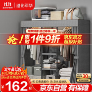 溢彩年華簡(jiǎn)易衣柜家用臥室金屬置物架鐵藝開(kāi)放式帶防塵簾衣櫥大尺寸1291GY