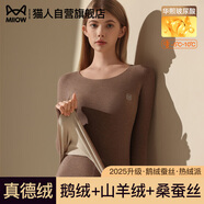 貓人【鵝絨天絲】2025新品保暖內衣女德絨發(fā)熱加厚秋衣秋褲套裝打底衫