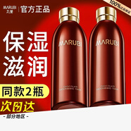 丸美（MARUBI）巧克力爽膚水精華水絲滑秋冬水乳套裝補水保濕緊致抗皺女正品 150g 特惠單瓶乳