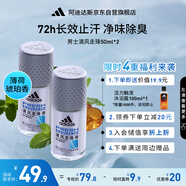 阿迪達斯男士清風(fēng)走珠止汗露50ml*2 72小時(shí)腋下止汗抑汗 去臭凈味