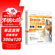 Oracle Database 21c 原理與實(shí)戰(zhàn) oracle數(shù)據(jù)庫(kù)基礎(chǔ)教程書籍oracle從入門到精通oracle編程藝術(shù) 高性能mysql精益數(shù)據(jù)分析數(shù)據(jù)庫(kù)系統(tǒng)概念數(shù)據(jù)倉(cāng)庫(kù)
