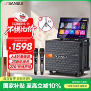 山水（SANSUI）戶外K歌專用 家庭ktv音響套裝 卡拉ok一體機 家用唱歌全套設(shè)備移動智能藍(lán)牙吉他民謠樂器音箱 Q085