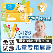 UNIO潤唇膏兒童男女孩3-6-12歲滋潤保濕青少年學(xué)生干裂唇油護唇4支裝