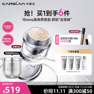 卡姿蘭動(dòng)能肽面膜深度補(bǔ)水提亮膚色蝦青素敏感肌可用涂抹面膜生日禮物女 動(dòng)能面膜霜150g（正裝+替換）