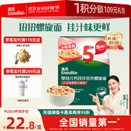 英氏嬰幼兒螺旋面200g 輔食造型意面小寶寶兒童面條早餐 采銷真驗廠