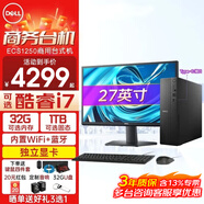 戴爾（DELL）成就ProECS1250辦公臺式機酷睿i7高性能7L迷你主機小機箱家用商用企業(yè)采購臺式電腦全套整機服務(wù)器 主機+27英寸高清顯示器 i7 16G 1T固態(tài)2T機械4G獨顯定制