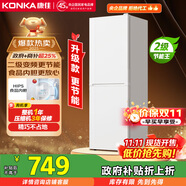康佳185升康小白系列新升級變頻兩門雙門二級能效節(jié)能租房小型家用冰箱家電國家補貼BCD-185PG2S