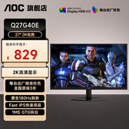AOCQ27G40E 27英寸2K電競原生180Hz高刷顯示屏 臺式電腦顯示器 筆記本外接副屏 吃雞三角洲打瓦游戲屏 新品27‘’2K180HZ Q27G40E 電競