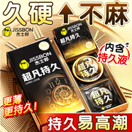 杰士邦超凡持久003延時(shí)避孕套黃金顆粒安全套男專(zhuān)用持久防敏感套套計生 【第3件0元】純超凡持久8只