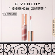 紀梵希（Givenchy）棒棒糖唇蜜N210灰粉薔薇色口紅唇釉 化妝品 圣誕禮物送女生送閨蜜