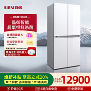 西門(mén)子（SIEMENS）530升十字對開(kāi)門(mén)四開(kāi)門(mén)多門(mén)變頻冰箱家用大容量風(fēng)冷無(wú)霜 超氧恒鮮殺菌 晶御智能冰箱 KC82VA320C BCD-530W(KC82VA320C)