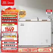 美的（Midea）202升家用囤貨冰柜冷藏冷凍雙溫柜一級(jí)能效大容量省電保鮮冷柜臥式小冰箱BCD-202DKM(E)國(guó)家補(bǔ)貼