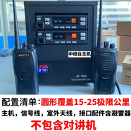 摩托羅拉（Motorola）電臺對講機20-50公里大功率背負式戶(hù)外山區雙模車(chē)臺中繼背包電臺 中繼臺設備【25公里】手臺可對講 無(wú)