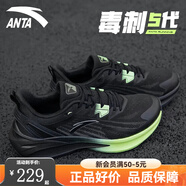 安踏（ANTA）男鞋毒刺競速跑步鞋男舒適功能耐磨緩震科技輕便體測跑鞋運動(dòng)鞋男 【毒刺5】黑/城堡灰-4 45