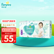 幫寶適（Pampers）清新幫尿不濕嬰兒紙尿褲拉拉褲 M50片【拉拉褲】