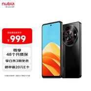 努比亞（nubia）小牛  12GB+256GB 玄采 一億像素高清主攝 5000mAh大電池 5G拍照中興手機 