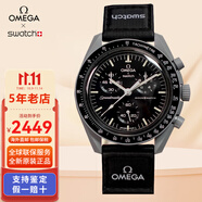 斯沃琪（Swatch）聯(lián)名款O.MEGA瑞士原裝行星情侶石英手表男女士腕表情人節(jié)日送禮物 月球SO33M100