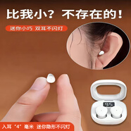 媚音隱形藍牙耳機無(wú)線(xiàn)迷你小型耳機睡覺(jué)不壓耳久戴不痛微型耳機小巧超小使用不閃燈上班摸魚(yú)神器 白色