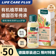 克奈圃（Kneipp）再生按摩精油護膚面部全身植物按摩刮痧精華緊致?lián)崞降y凈膚德國 【囤貨首選】按摩精華油6瓶裝