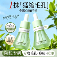 韓方五谷水楊酸精華液男女祛痘淡印青少年保濕補水滋潤去黑頭粉刺舒緩修復