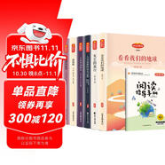 快樂讀書吧四年級下冊（全6冊）十萬個為什么+灰塵的旅行+爺爺?shù)臓敔攺哪睦飦?看看我們的地球 小學(xué)生兒童文學(xué)課外閱讀精美彩色插圖 人教版語文教材配套書目 贈送閱讀指導(dǎo)手冊