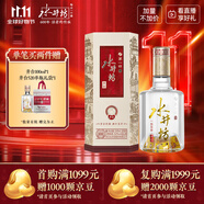 水井坊 井臺(tái) 52度 520ml 單瓶裝 濃香型白酒 加量不加價(jià)