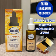 others現貨 德國B(niǎo)alea芭樂(lè )雅VC亮白滴管精華淡班補水抗氧化保濕緊致30ml 1瓶