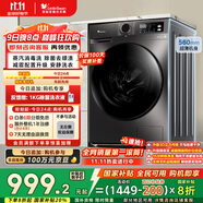 小天鵝（LittleSwan）滾筒洗衣機(jī)全自動(dòng)家用 TG100APUREPRO 懶人超薄10公斤 以舊換新 家電國(guó)家補(bǔ)貼20% 一級(jí)能效 內(nèi)衣洗