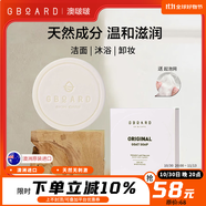 澳啵啵澳洲進口 天然山羊奶溫和滋養(yǎng)潔面皂100g 洗臉皂香皂 原味