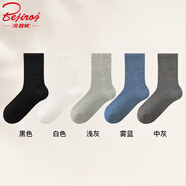 北極絨中老年松口襪男純棉中筒襪大碼卷邊不勒腿寬松松口老人襪子 [5雙裝]黑色+白色+淺灰+霧藍+中灰 均碼 (36-47碼)