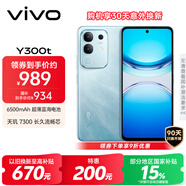 vivo Y300t 8GB+256GB 海藍 國家補貼 6500mAh超薄藍海電池 天璣7300長久流暢芯 全功能NFC AI手機