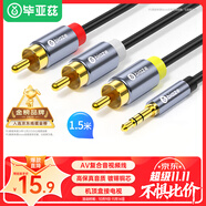 畢亞茲 RCA蓮花頭數(shù)字同軸線音頻線 3米 低音炮發(fā)燒級(jí)公對(duì)公轉(zhuǎn)接線SPDIF5.1聲道電視音響箱功放75歐線